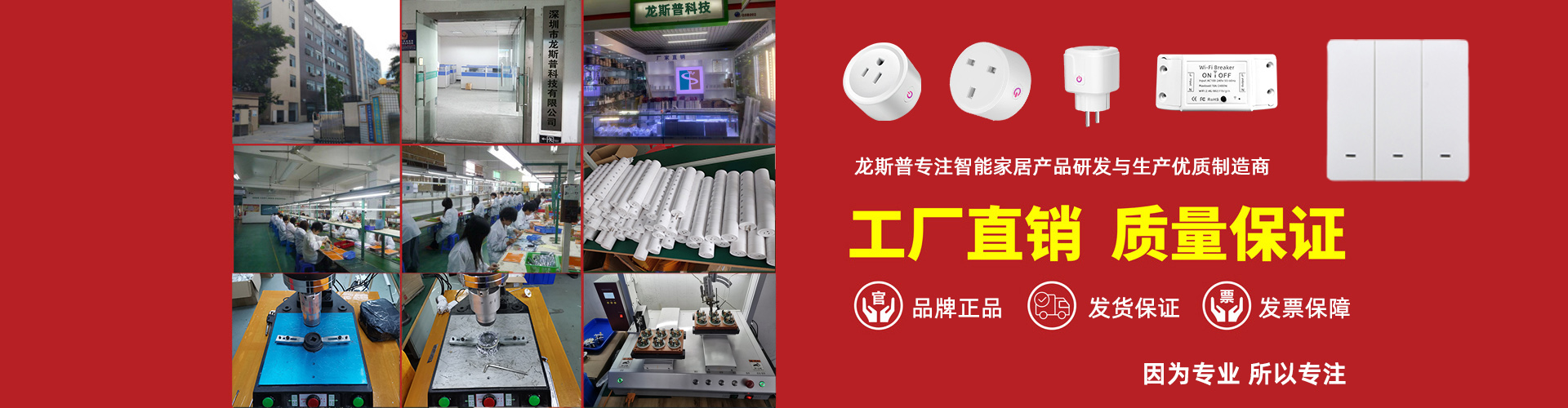 龍斯普 WiFi智能插座 巴西規 電量統計 雙USB分控 巴西規智能插座